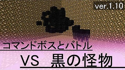 تحميل マインクラフトボス作り方 تحميل マインクラフトボス作り方