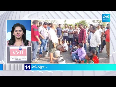 Sakshi News Express | TOP 50 Headlines| Latest Telugu News @ 02:30 PM | 30-05-2024 |  @SakshiTV - SAKSHITV