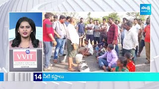 Sakshi News Express | TOP 50 Headlines| Latest Telugu News @ 02:30 PM | 30-05-2024 |  @SakshiTV