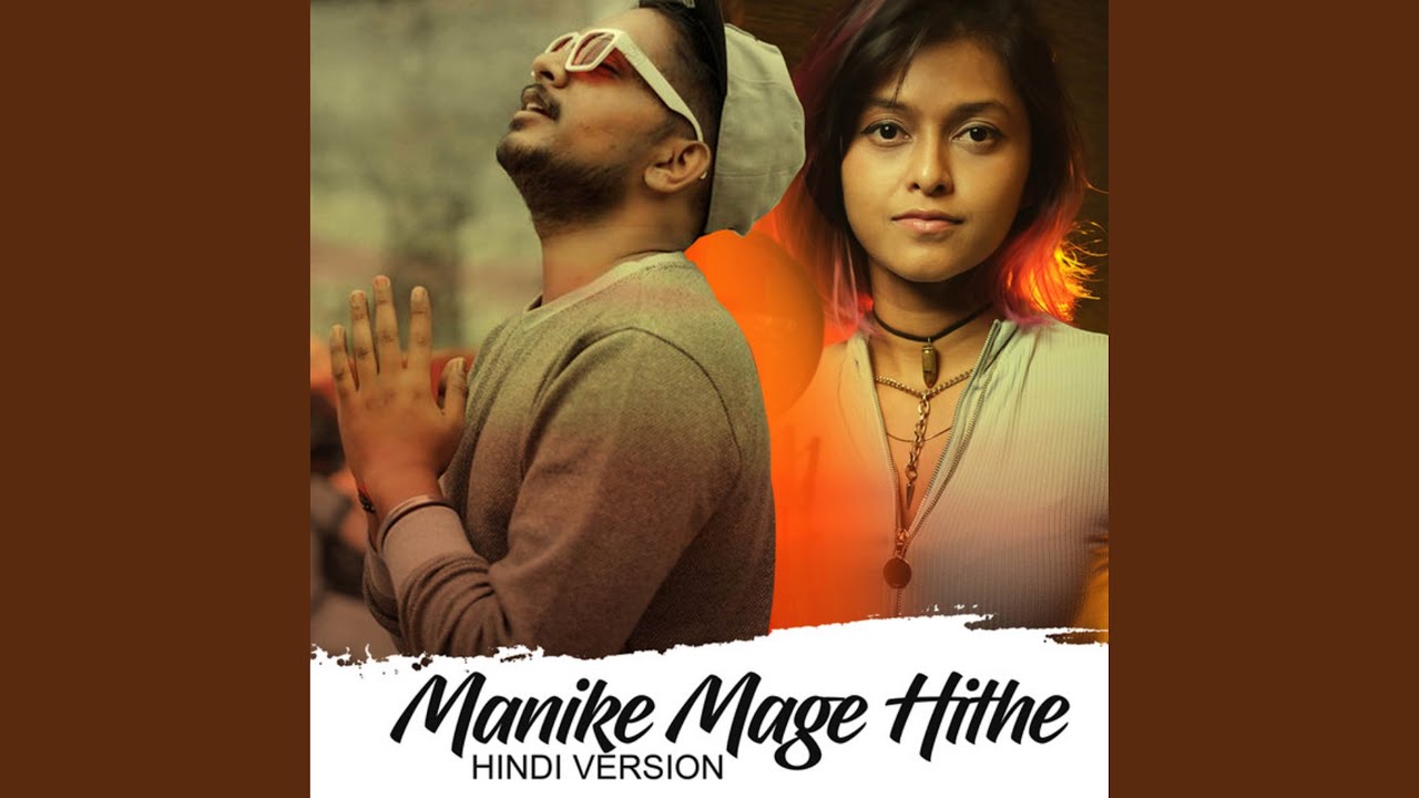 Manike Mage Hithe Hindi Version
