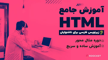 heading کاربرد تگ های | heading tag in html