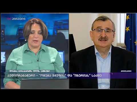 რომან გოცირიძე დიანა ტრაპაიძის დღის ამბებში