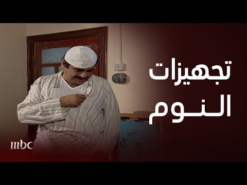 الحيالة الحلقة الرابعة فصلة أخر الليل مع دواس