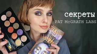 : Pat McGrath Labs Masterclass -    | Mothership VI Midnight Sun  