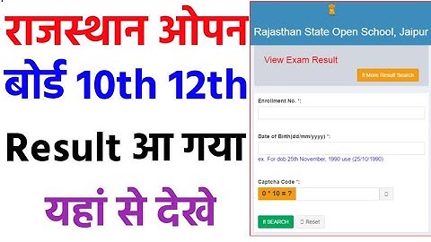 आज RSOS Result 2023 , RSOS 12th result 2022, RSOS 10th result 2022, Rajasthan open result