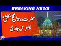 Spiritual Celebrations of Hazrat Data Ganj Bakhsh's Urs at Data Darbar
