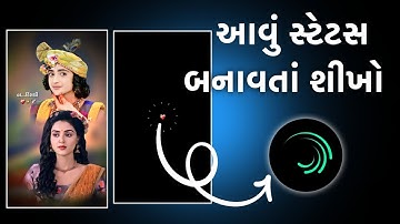 Radhe Krishna Status editing Alight motion Instagram Trending reel Status Rajni Creation ✨