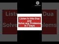 Listen to this Dua Everyday and Solve any problems in 7 days #dua#trendingshorts #quran#imaan#allah