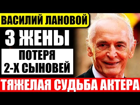 Тяжелая судьба Василия Ланового - любимые жены и потеря детей