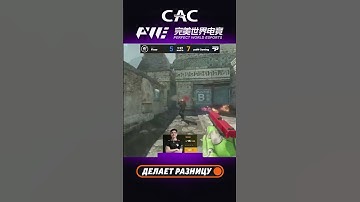 Zevy Уничтожает С Берет — Трипл В Головы! #pgl #cac #кс #csgo #csAsia