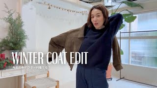 Winter Outerwear] Introducing 6 outerwear items/6 looks that I'm