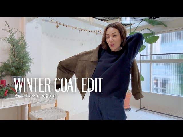 Winter Outerwear] Introducing 6 outerwear items/6 looks that I'm
