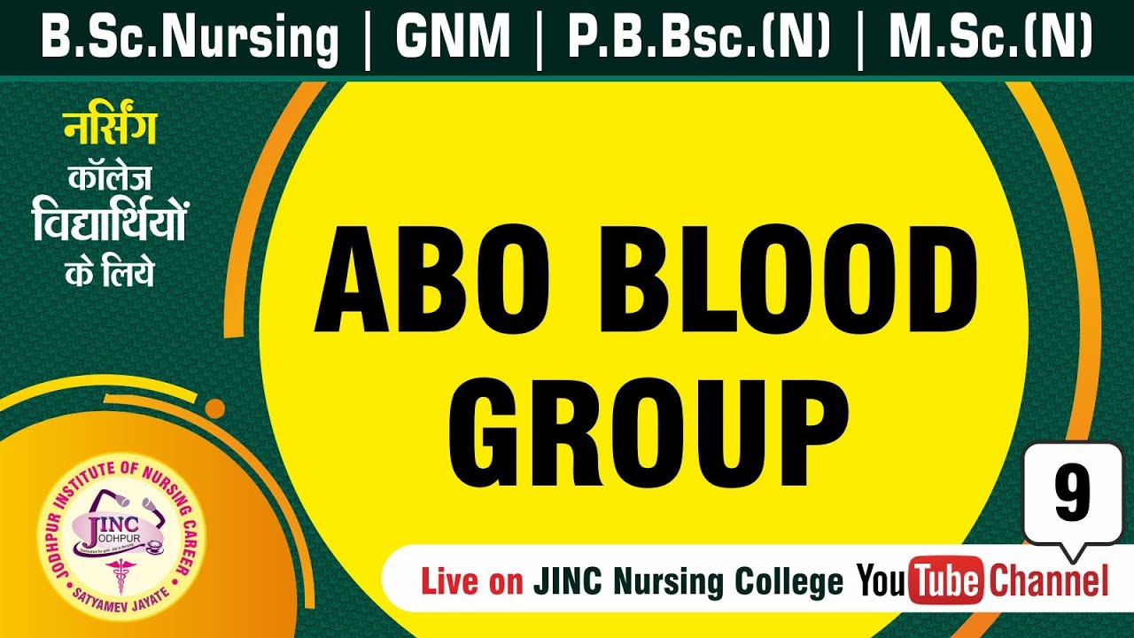 ABO BLOOD GROUP | B.Sc.N | GNM | P.B.Bsc.(N) |#9 नर्सिंग काॅलेज विद्यार्थियों के लिये || Subhash Sir