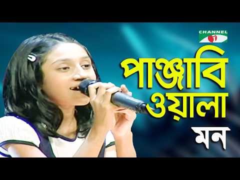 Panjabiwala | Sur Doriya Bagha Gayen | Mon | Modern Song | Channel i