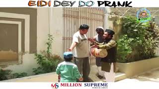 Eidi Dey Do Prank Part 1 Nadir Ali By Pakao Pranks
