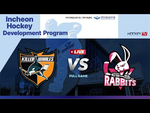 Incheon Hockey Development Program 킬러웨일즈 vs 고양래빗츠 2025.03.01