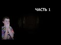 SCAUAGE►НЕМНОГО СТРАШНОГО (часть 1)
