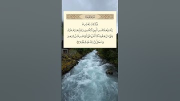 وكذلك يجتبيك ربك ويعلمك من تأويل الأحاديث [#يوسف: 6] القارئ #سعود_الشريم #قرآن