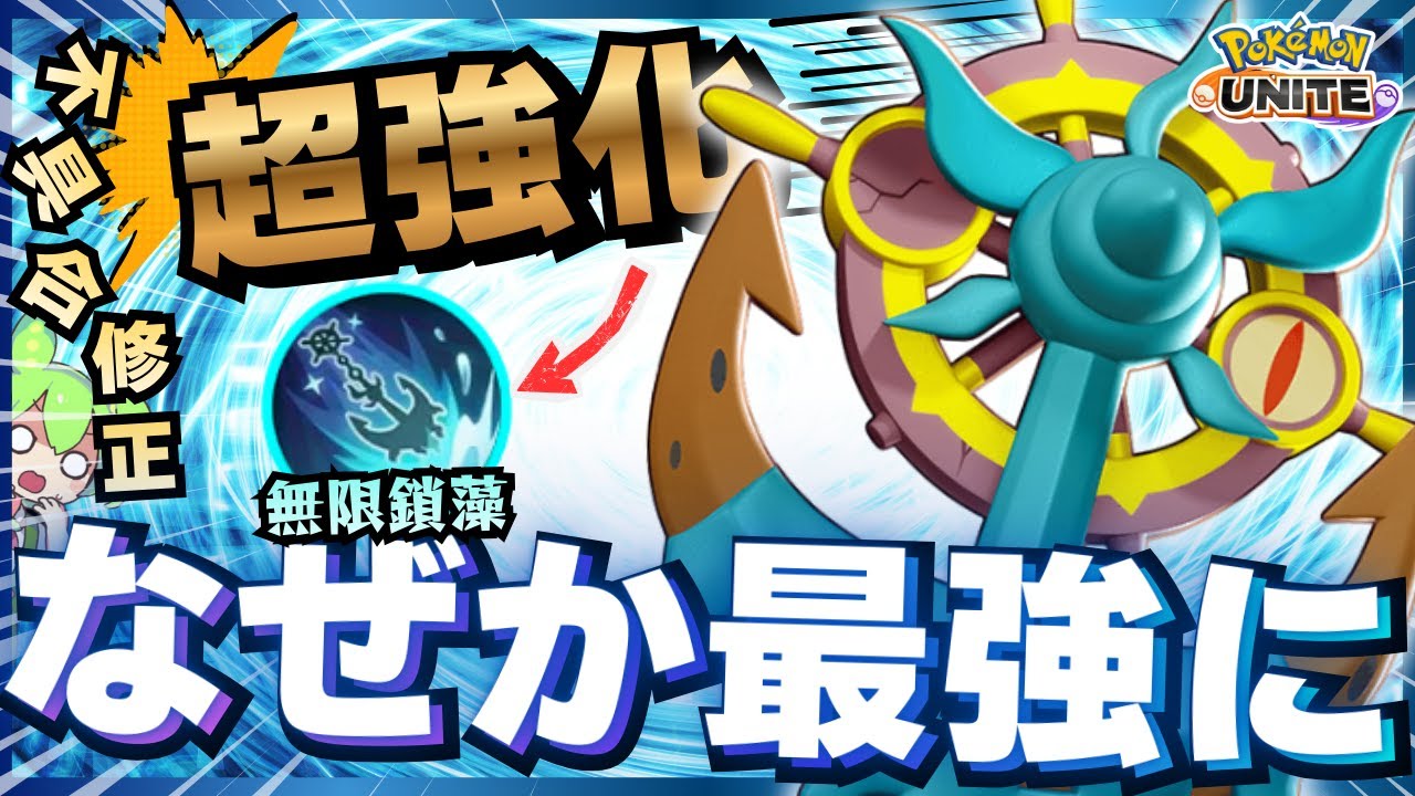 ユナイト技が最強に成って戻ってきた『ダダリン』が強すぎるｗｗｗ【ポケモンユナイト】