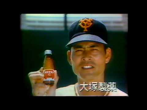 【懐かしCM】オロナミンC 読売ジャイアンツ「小さな巨人」中畑清【1984年】