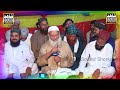 Allah Ditta Rahi New Best Mahfile Naat 2022 New Naats 2022 Shahid Sound Shorkot Allah Ditta Rahi New Best Mahfile Naat 2022 New Naats 2022 Shahid Sound Shorkot