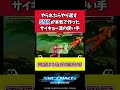 【やられたらやり返す】今度はSNKが本気で作ったサイキョー流の使い手【火引弾/ダン】#shorts