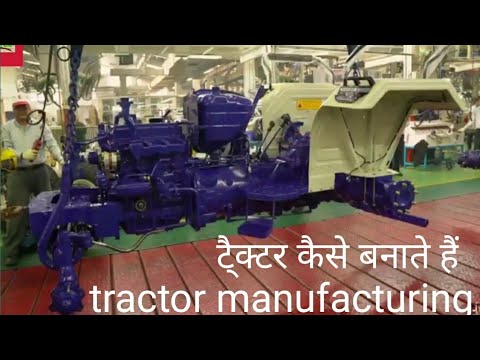 वीडियो: आप फार्मॉल ट्रैक्टर को कैसे कहते हैं?