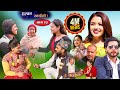 Halka Ramailo | Episode 23 | 09 February 2020 | Balchhi Dhrube, Raju Master | Nepali Comedy