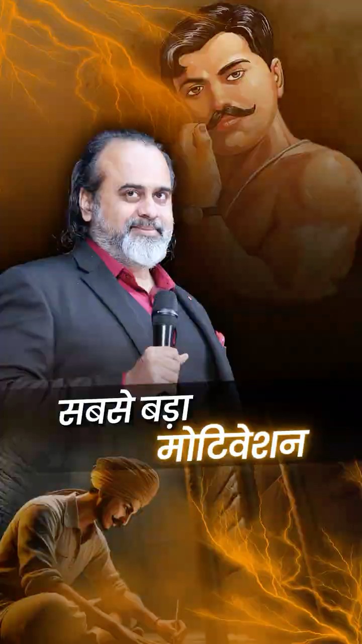 सबसे बड़ा मोटिवेशन || आचार्य प्रशांत