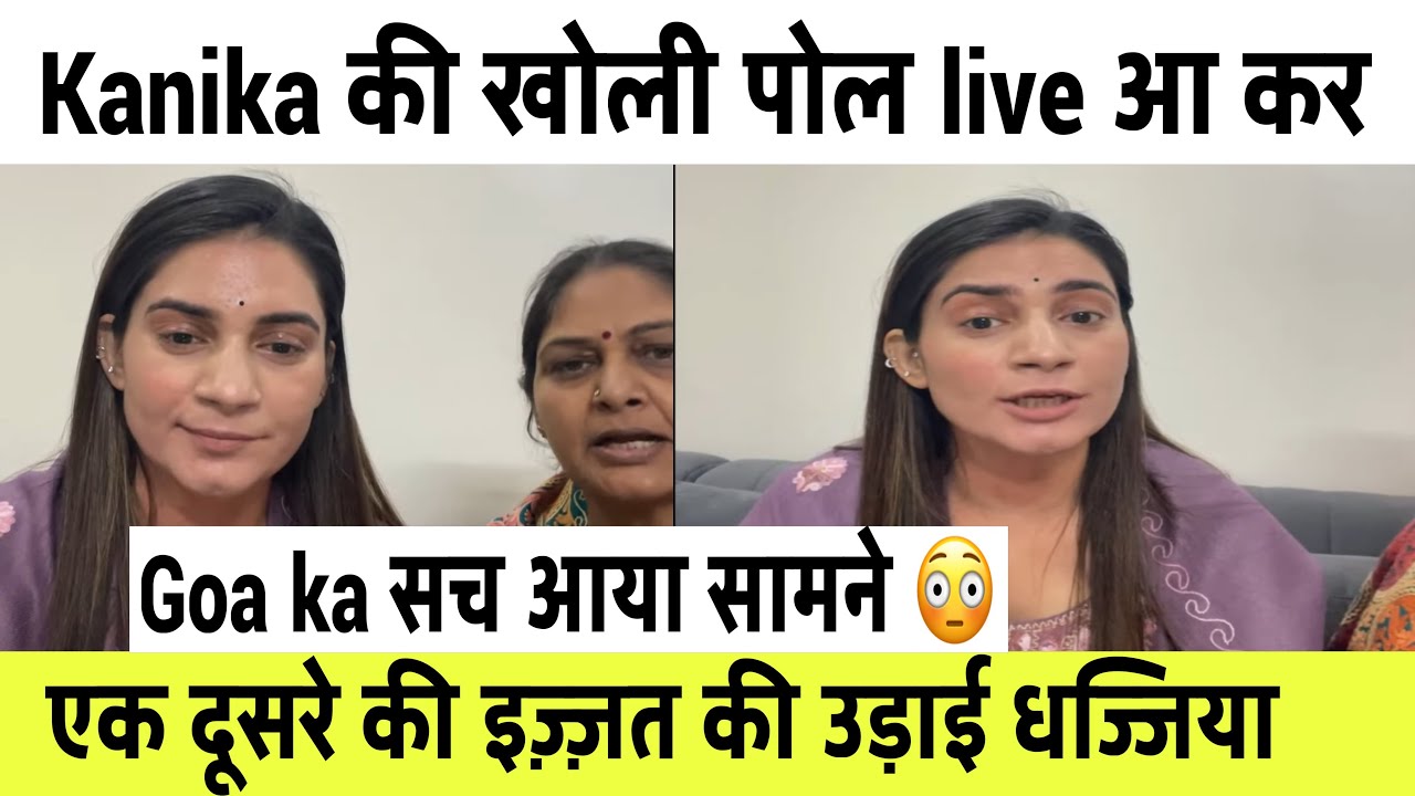 Goa का सच आया सामने 😲