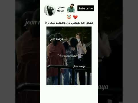 ممكن احد يفهمني شصاير هنا😭؟!