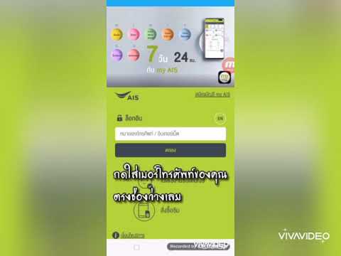 รับเน็ตฟรี1GB. เพียงเเค่โหลดแอพ