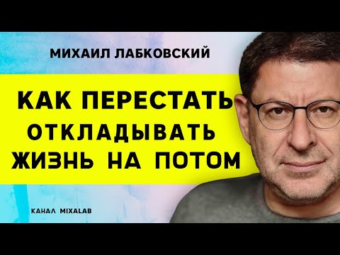 Вопрос: Как перестать откладывать?