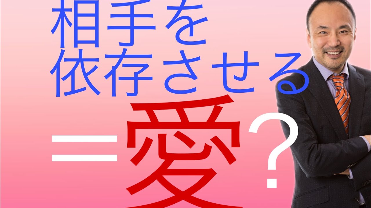 彼氏 彼女を依存させる恋愛は要注意 自分を知ると人生が変わります