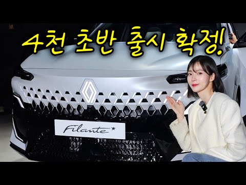 르노에서 싼타페 하브 잡으려고 이를 갈고 만든 필랑트 하이브리드🔥
