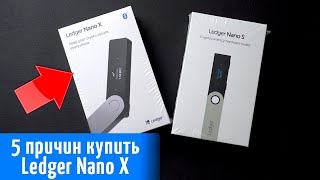 5 причин приобрести Ledger Nano x / холодный кошелек / 4k