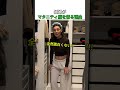 妊婦がマタニティ服を着る理由