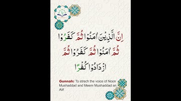 Learn Tajweed of Surah An-Nisa Ayat 137 | تعلم التجويد - سورة النساء    | Tajweed Rules + Practice