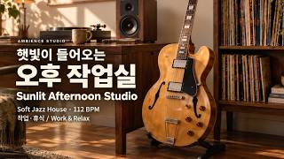 햇빛이 들어오는 오후 작업실 ☀️ | Soft Jazz House 112 BPM · 작업과 휴식을 위한 연주곡 screenshot 2