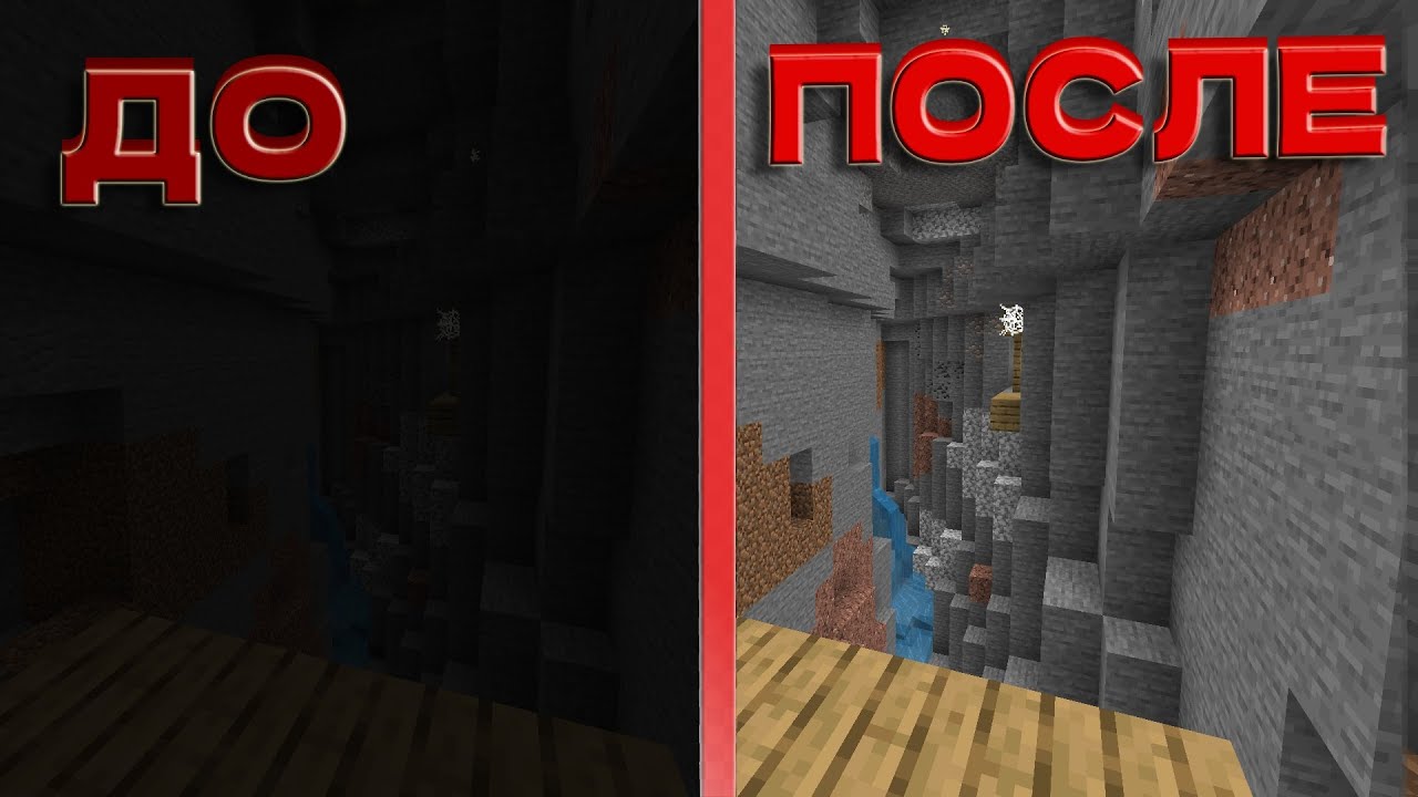 КАК НАСТРОИТЬ ГАММУ В МАЙНКРАФТ! ГАЙД! ВСЕГДА СВЕТЛО!