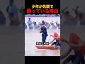 少年が先頭で踊っている理由