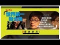 草地狀元-屏東世界第一科技螢光魚(20160328播出)careermaster / Fluorescent fish