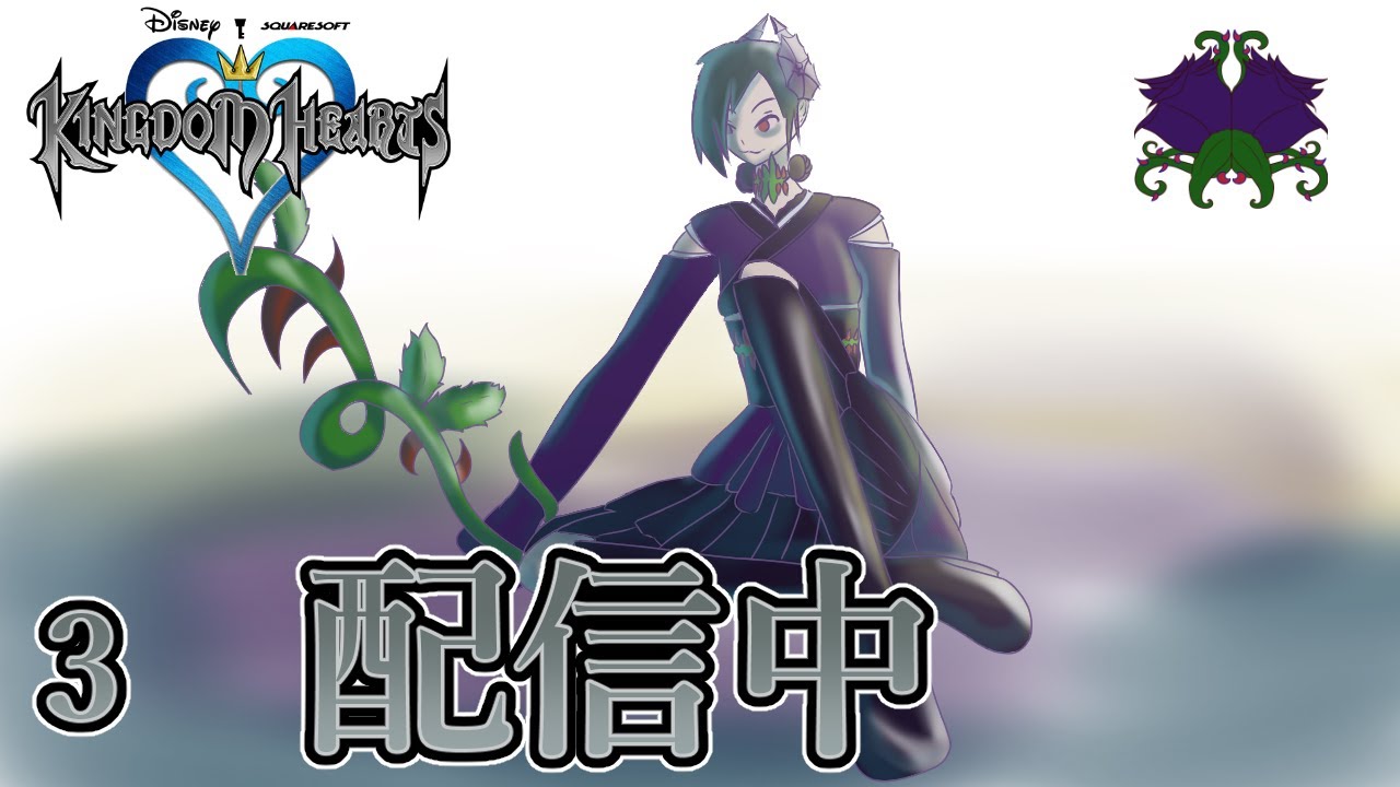 Jp En キングダムハーツ 敵を倒すために オラオラしないと その3 Youtube