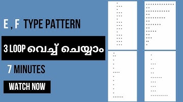How to print E , F patterns in C | Pattern printing C #brototype #fumigation  #patternprinting