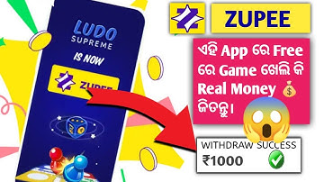 Ludo Supreme se paise kaise kamaye(odia) | Zupee Ludo Supreme Gold Kaise Khele | Zupee Ludo