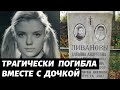 Яркая, но трагичная жизнь актрисы красавицы Татьяны Пискуновой