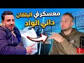 معسكري حار في البلقان