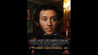 К *** (Я помню чудное мгновенье) Стихотворения А. С. Пушкина (I remember a wonderful moment-Pushkin)