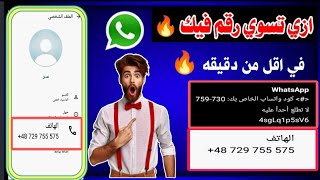 Get a US number in 2026!! How to activate WhatsApp and Telegram with a US number without a VPN screenshot 1