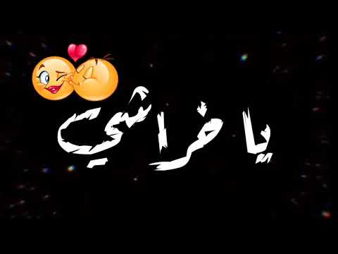 حاله واتس اب جامده تصميم شاشه سوداء من مهرجان ي خراشي عليها اموره ربنا يحميها